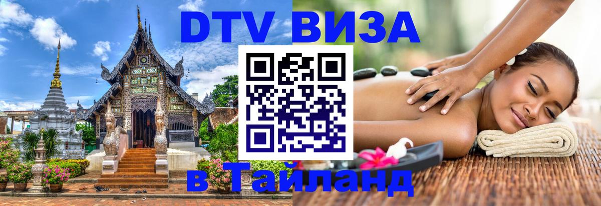 Оформление DTV визы под ключ: стоимость и тарифы, только загранпаспорт - Новый Уренгой  19.11.2025 