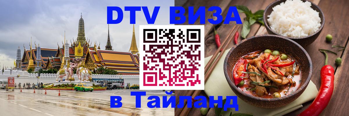 Оформление DTV визы под ключ: стоимость и тарифы, только загранпаспорт - Новый Уренгой  05.10.2025 